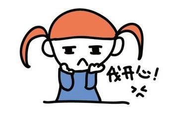 伐开心（网络用语）