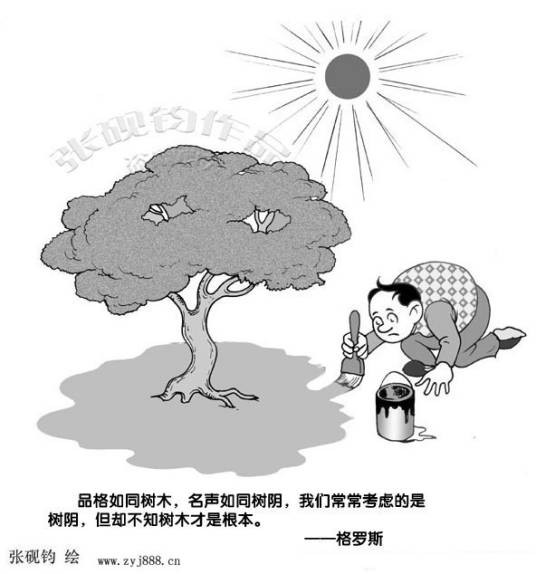 名声（汉语词语）