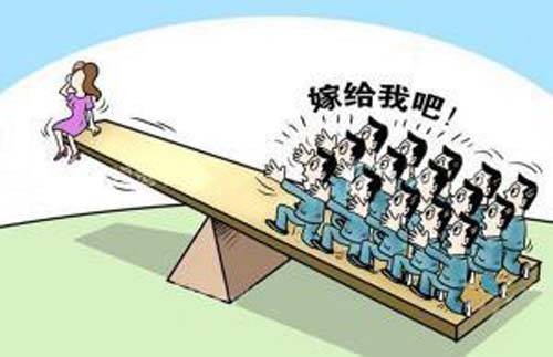男女比例失调