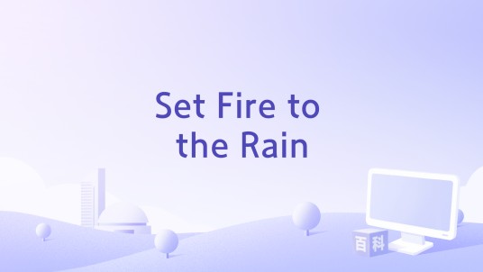 Set Fire to the Rain（Faouzia演唱的歌曲）