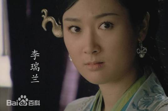 李瑞兰（电视剧《水浒传》中的反派角色）