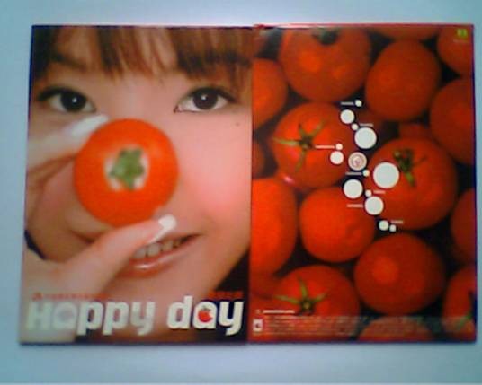 Happy Day（宇恒演唱歌曲）