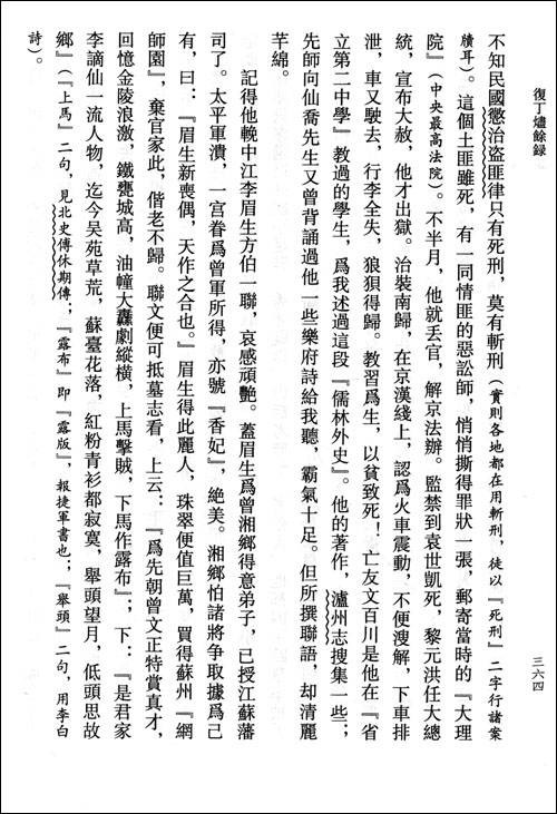 狂歌行赠四兄