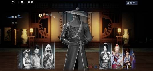 袁天罡（手游《不良人3》中的角色）