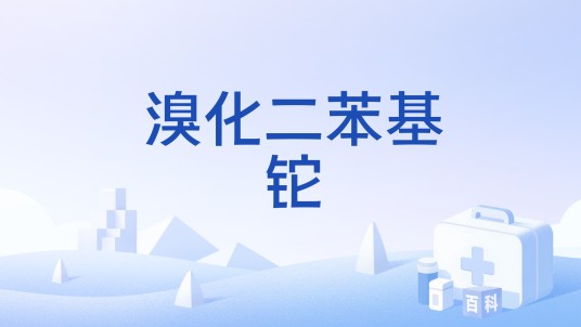 溴化二苯基铊