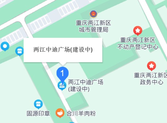 两江中迪广场