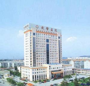 武警山东省总队医院