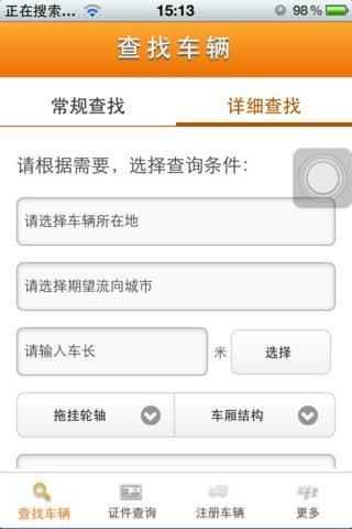 管车宝