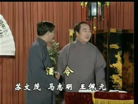 酒令（相声作品）