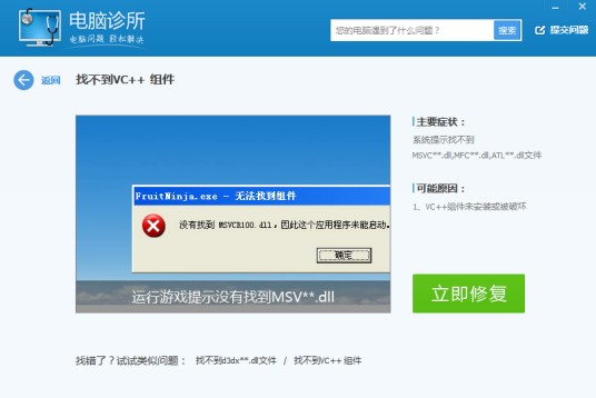 msvcp71.dll