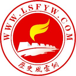 历史风云网