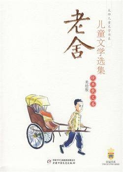 母鸡（老舍散文作品）