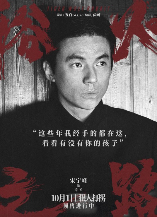 乔五（电影《浴火之路》中的角色）
