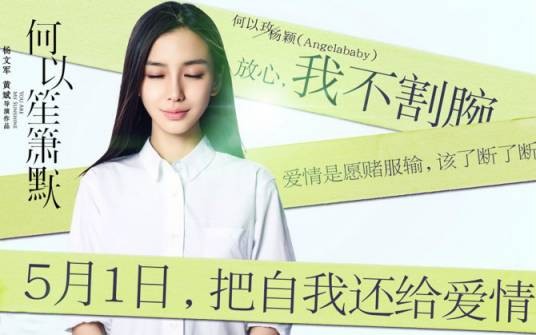 何以玫（电视剧《何以笙箫默》中人物）