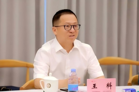 王科（成都天投集团党委书记、董事长）