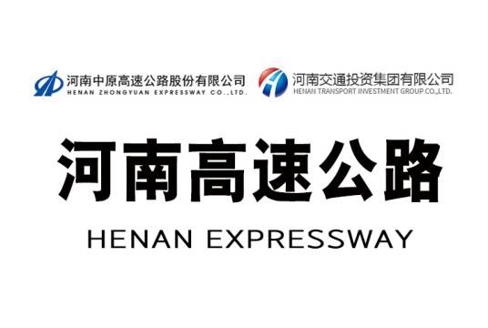 河南高速公路
