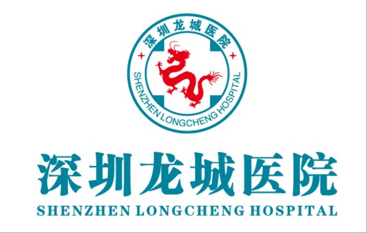 深圳龙城医院