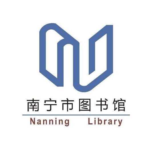 南宁市图书馆