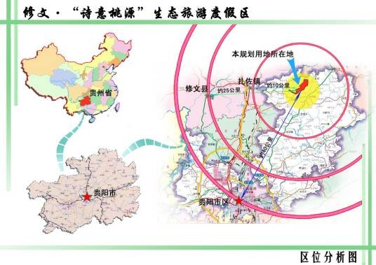 桃源河（贵阳市修文县六屯乡4A级旅游景区）
