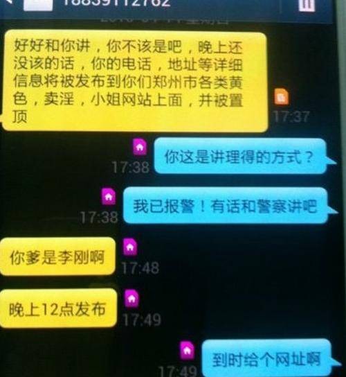 网购中评威胁