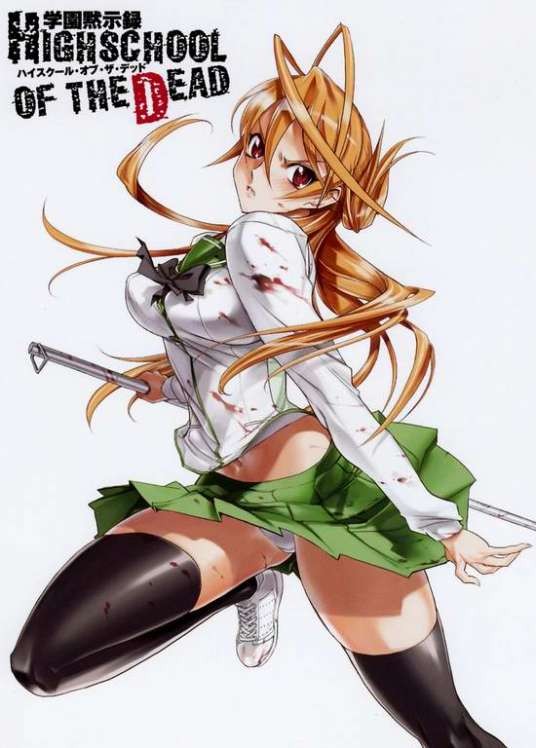 学园默示录 HIGHSCHOOL OF THE DEAD（佐藤大辅、佐藤霄吉的漫画作品）
