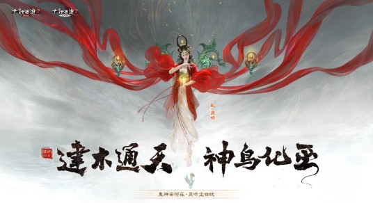 灵听(网易《大话西游2》神兽)