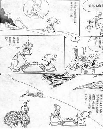 曳尾涂中
