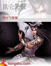 昆仑无极