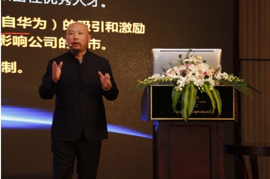 股权激励制度
