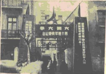 大同大学（中华民国至新中国初期存在于中国上海境内的一所私立综合性大学）