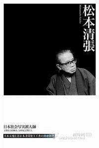 三大推理文学宗师