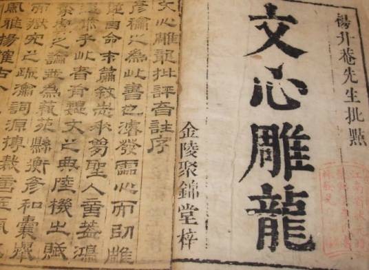 文心雕龙·论说