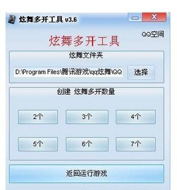 双开工具