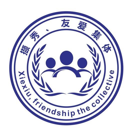 撷秀群