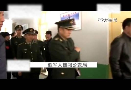 2013年山东苍山假军官劫狱案