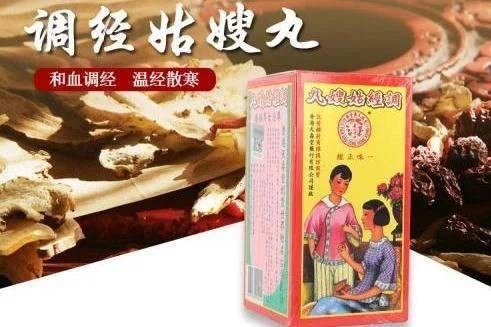 调经姑嫂丸