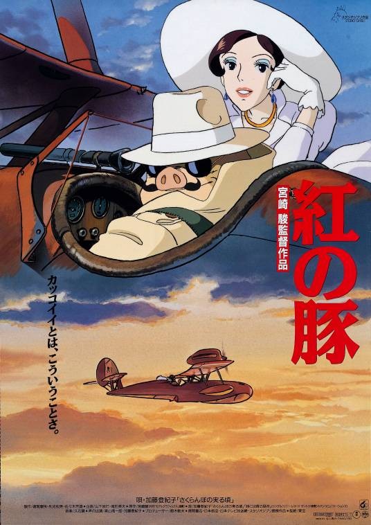 红猪（日本1992年由宫崎骏执导的爱情动画电影）