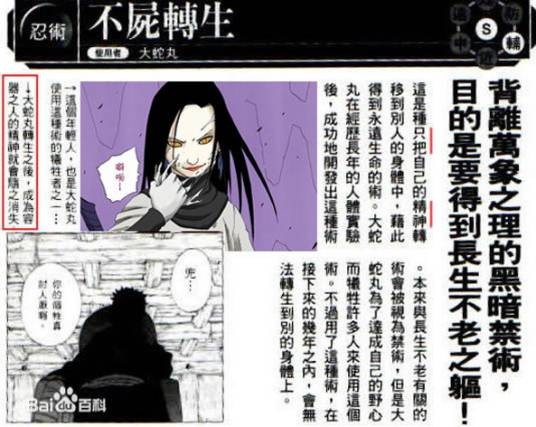 不尸转生