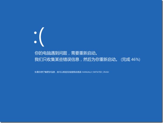 系统崩溃(计算机术语)