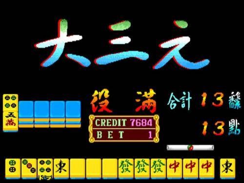 大三元（麻将术语中的胡牌组合）