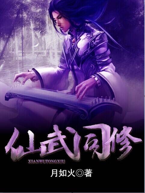 仙武大宗师