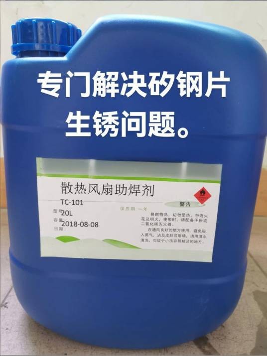 印制板用阻焊剂