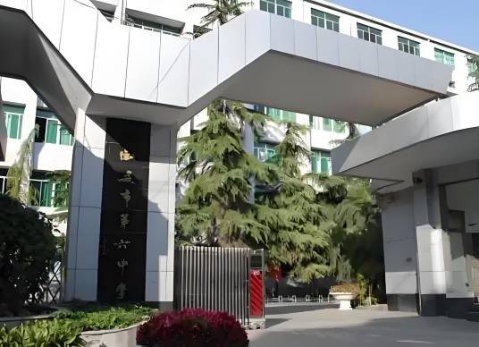 西安市第六中学