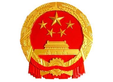 中华人民共和国国民经济和社会发展第十二个五年规划纲要