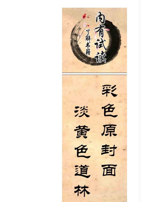 民国二年世界年鉴
