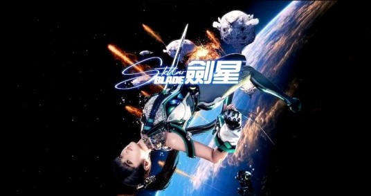 剑星（韩国公司Shift Up打造的电子游戏系列）
