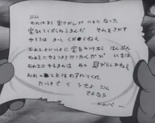 新宝岛（1965年上映的日本动画）