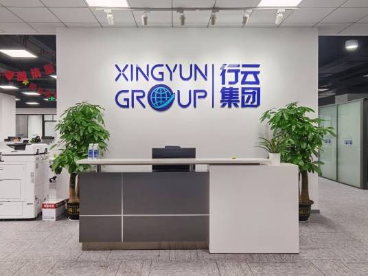 深圳市天行云供应链有限公司