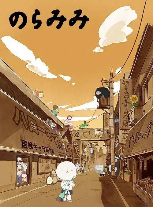 野良耳（日本2008年湖山祯崇执导的动画作品）