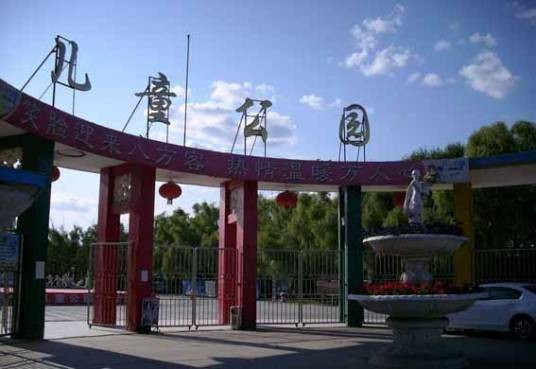 宁波儿童公园